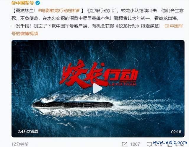 《蛟龙活动》官宣大年月吉上映，6部影片定档春节档