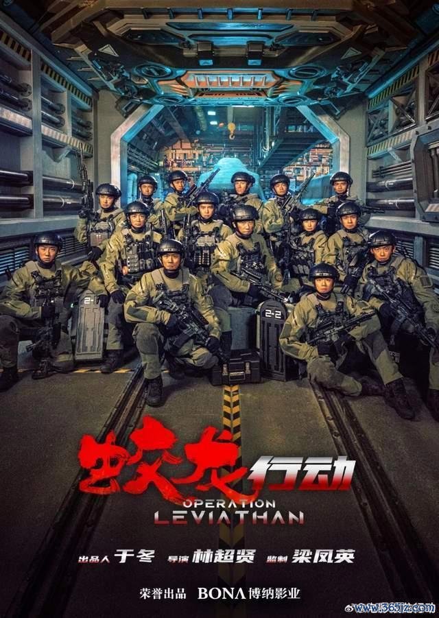 《蛟龙活动》官宣大年月吉上映，6部影片定档春节档，至人打架