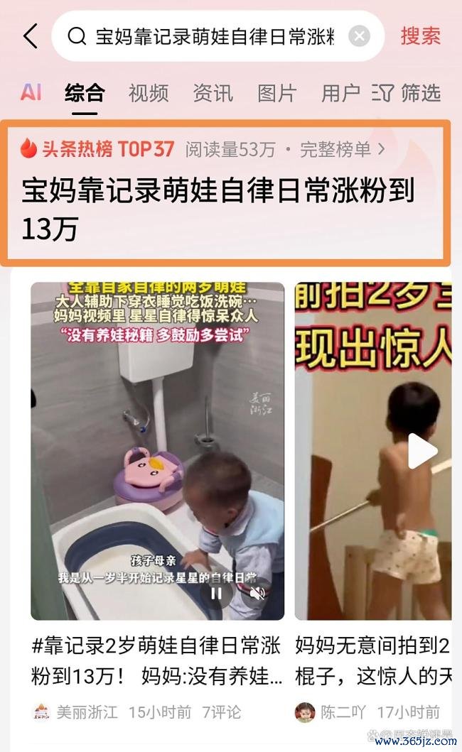 宝妈靠记载萌娃自律平日涨粉到13万 