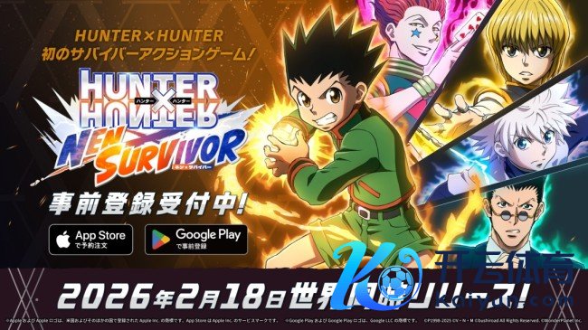 《全职猎东谈主 NEN×SURVIVOR》手游2月推出 全新冒险斗争