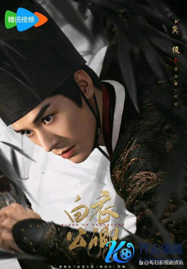 布衣韦带全威望官宣 古装大剧引期待