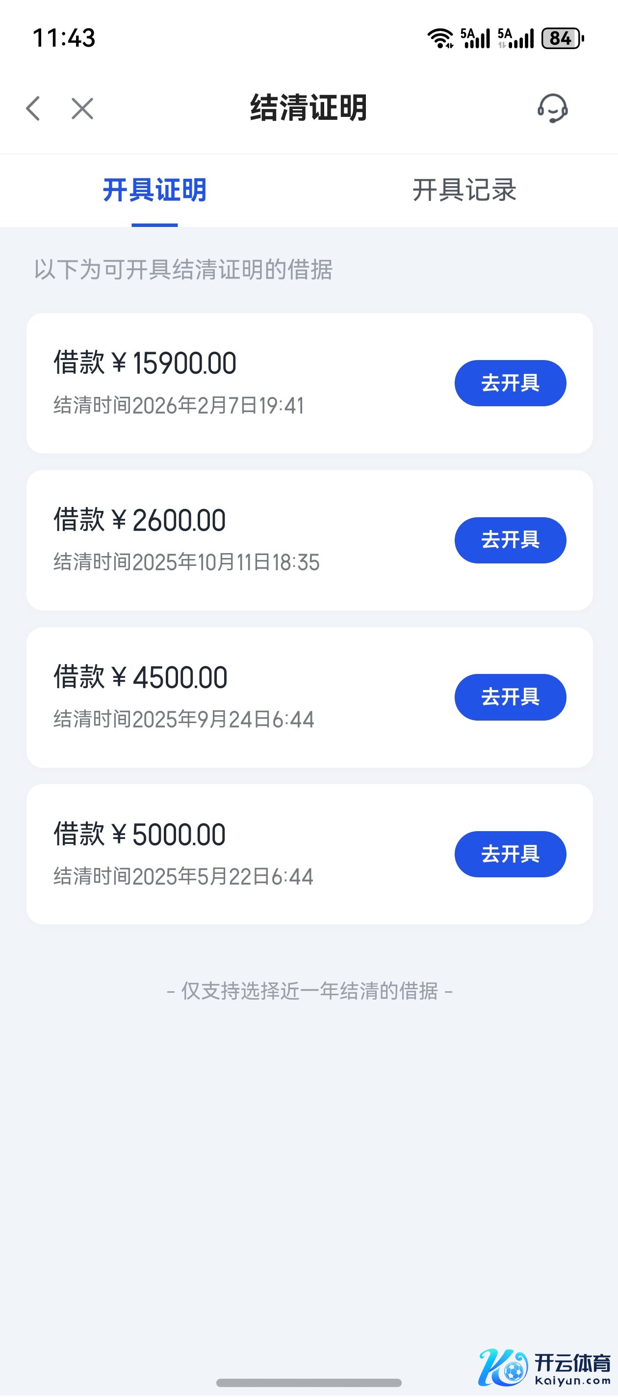 投诉大图预览