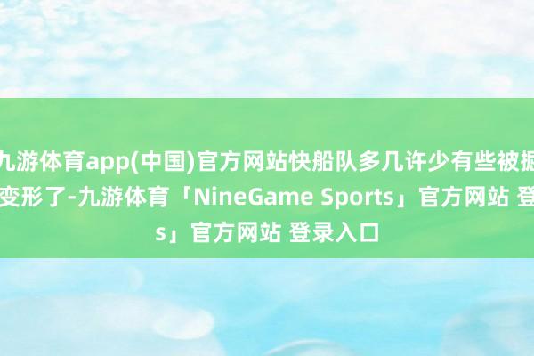九游体育app(中国)官方网站快船队多几许少有些被掘金队打变形了-九游体育「NineGame Sports」官方网站 登录入口